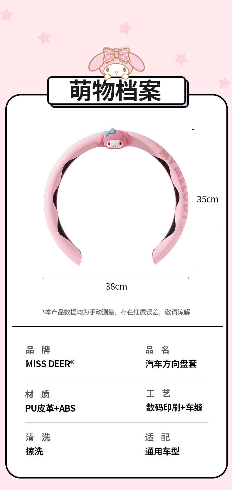 Sanrio Car Steering Wheel Cover, Summer All-Season Universal Combination, Ultra-Thin, Cute, Non-Slip, Anti-Sweat Leather Handlebar Cover
