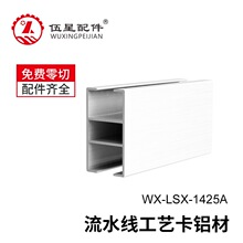 苏州14*25流水线工艺卡铝型材 H型工艺看板铝合金材料 免费零切