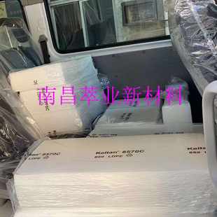 epdm Glue German Langsheng epdm Rubber 8570C Alang Xinke epdm Rubber