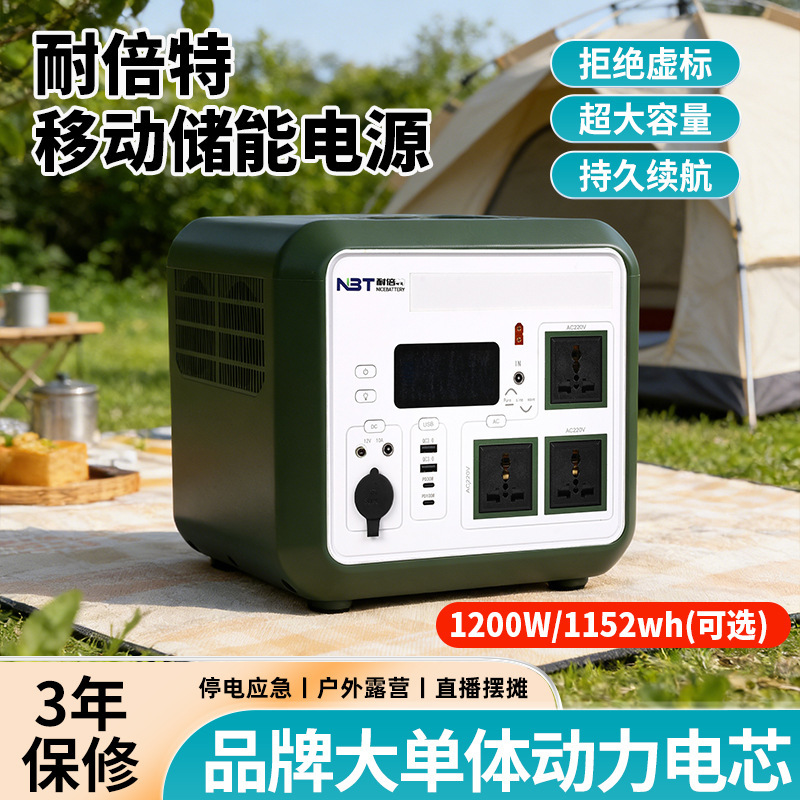 Nabite 1200W Outdoor Large-Capacity Portable Energy Storage Power Supply High-Power Household Emergency Mobile Energy Storage Power Supply