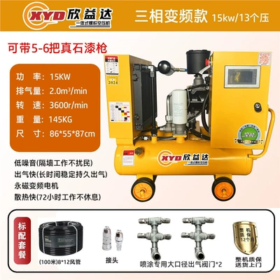 Screw-Type High-Power Permanent Magnet Variable, Hava kompressorları - yellow-frequency-conversion-15kw13-pressure-three-items-with-5-6-guns