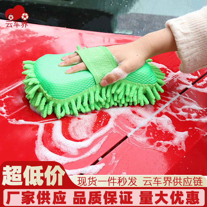 Large chenille cleaning sponge block car beauty cleaning and maintenance tools strong decontamination high density coral fleece
