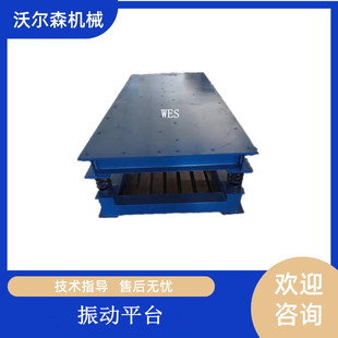 Fertilizer loose vibration table 1 m * 1.5 m cement dung leakage board vibration platform slab material vibration vibrator