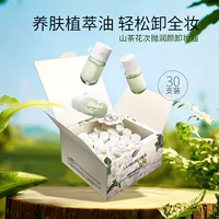 Одноразовое масло для снятия макияжа Camellia для глаз, губ и лица, средство для снятия макияжа «три в одном», водная легкая очищающая масло, портативное, популярное, успокаивающее в том же стиле