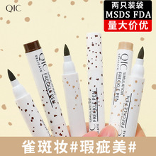 亚马逊QIC彩妆自然仿真雀斑笔防水不掉色点斑笔跨境雀斑妆化妆笔