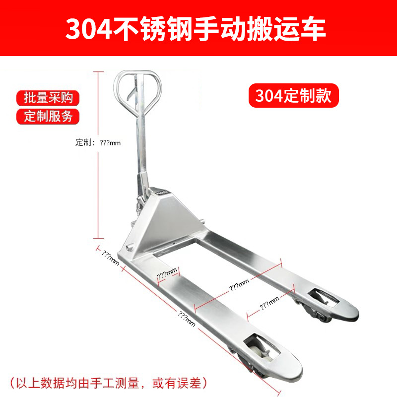 Fábrica de alimentos y medicamentos, almacenamiento en frío, productos acuáticos, paletas hidráulicas manuales de acero inoxidable 304, carretillas elevadoras galvanizadas