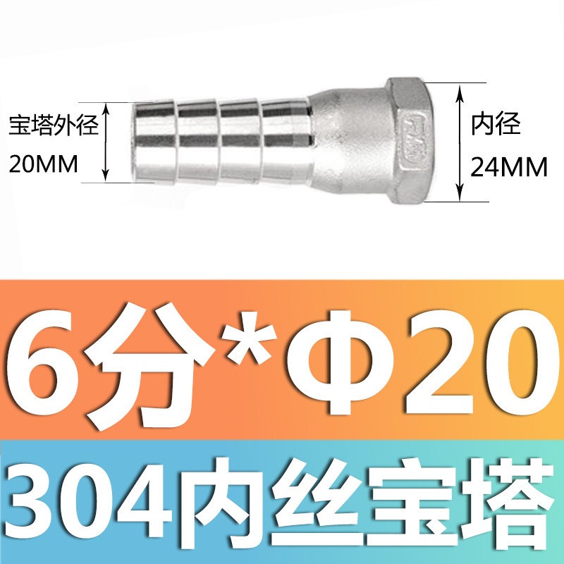 304 acero inoxidable alambre exterior junta torre junta de diámetro reducido manguera tubo de piel alambre exterior junta hexagonal piel enchufe de bambú gas solar 4