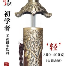 龙泉杨氏太极剑初学者半硬剑男女士晨练武术不锈钢软剑古风未开刃