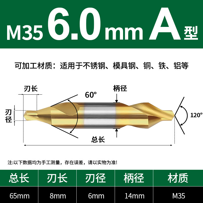 60度A型中心钻头定心钻镀钛含钴双头不锈钢专用定位1/2/3/4/5/6/8|undefined