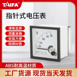 电压测量仪表;互感器;万用表