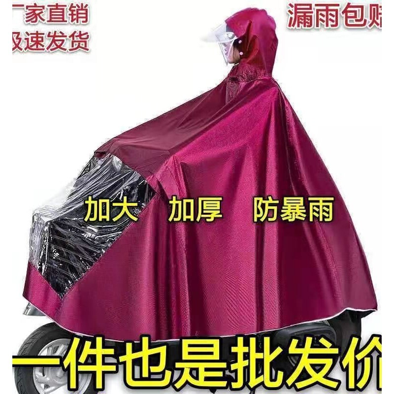 New Raincoat Electric Car Special Anti-rainstorm Full Body Battery Car Poncho Motorcycle Extra Thickened Men and Women Adult