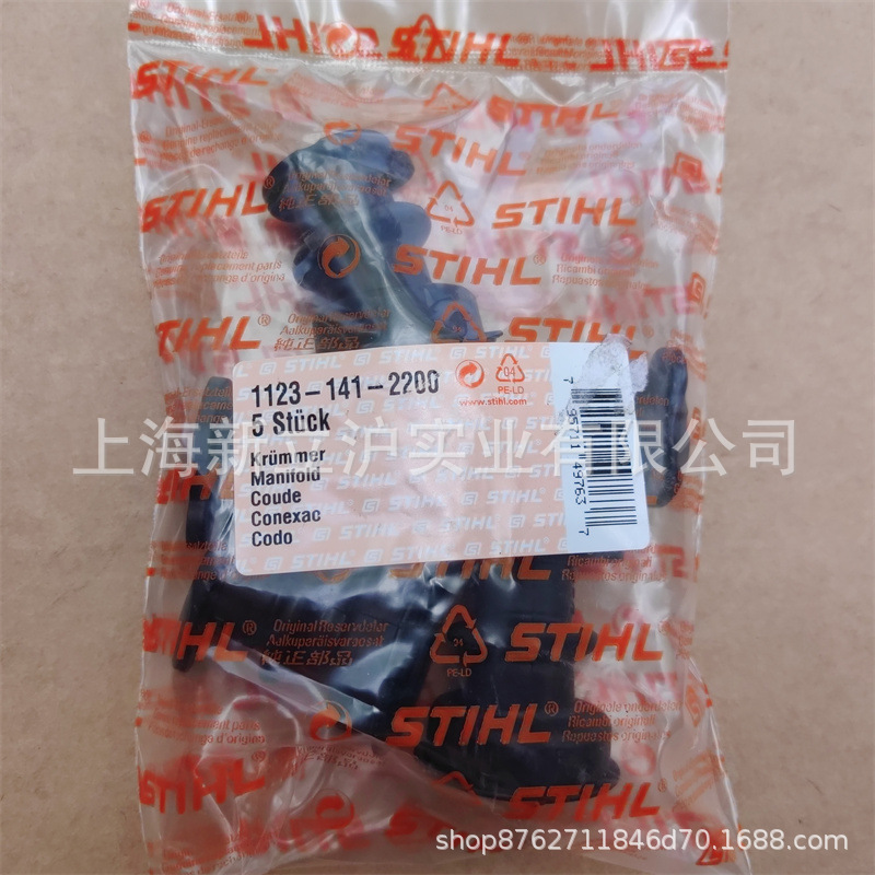 适配STIHL斯蒂尔MS250油锯MS230进气喉管1123 141 2200