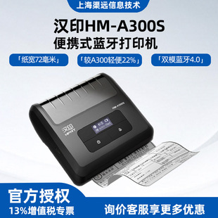 Hanyin A300Sa300L Digital Express Order Form for Mom's Station, Rabbit Express, Supermarket, Duoduo Station Printing