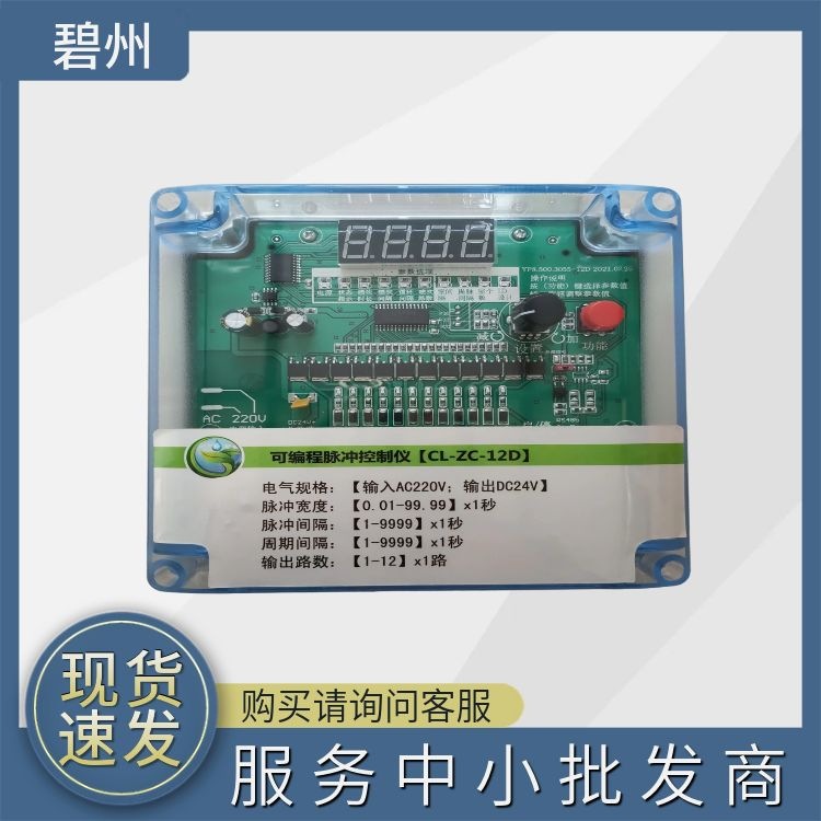 脉冲控制仪 CCM-TD-20X脉冲控制仪 WMK型15路无触点脉冲控制仪