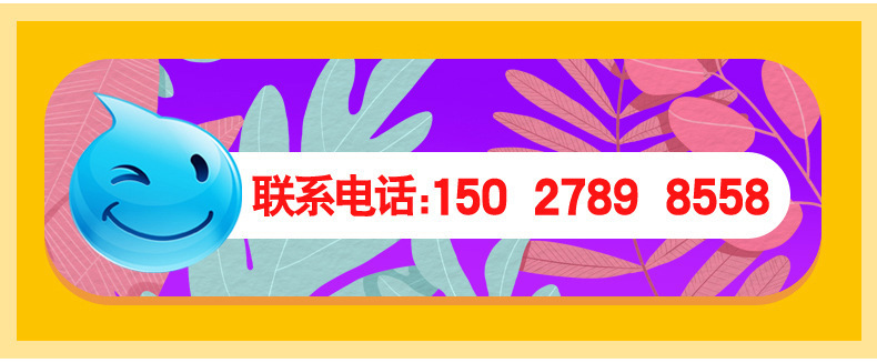 联系电话.jpg