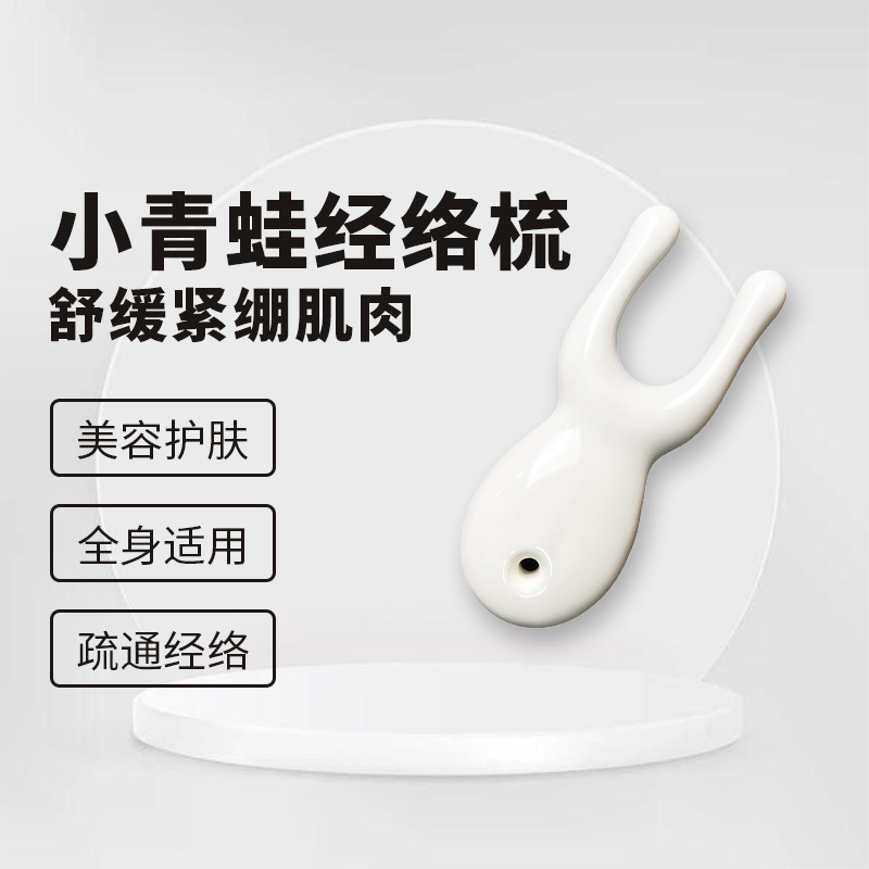 顔、頭、目、鼻の梁をマッサージするためのクロスボーダー小さなカエルセラミック経絡マッサージスティック、鼻美容マッサージアーティファクト|undefined