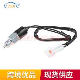 37610-60B01 37610-70B11 适用铃木奥拓倒车灯开关刹车制动灯开关