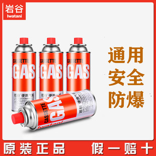 Yangu portable cassette gas tank outdoor cassette gas tank Cass gas cylinder picnic gas small gas tank 250g
