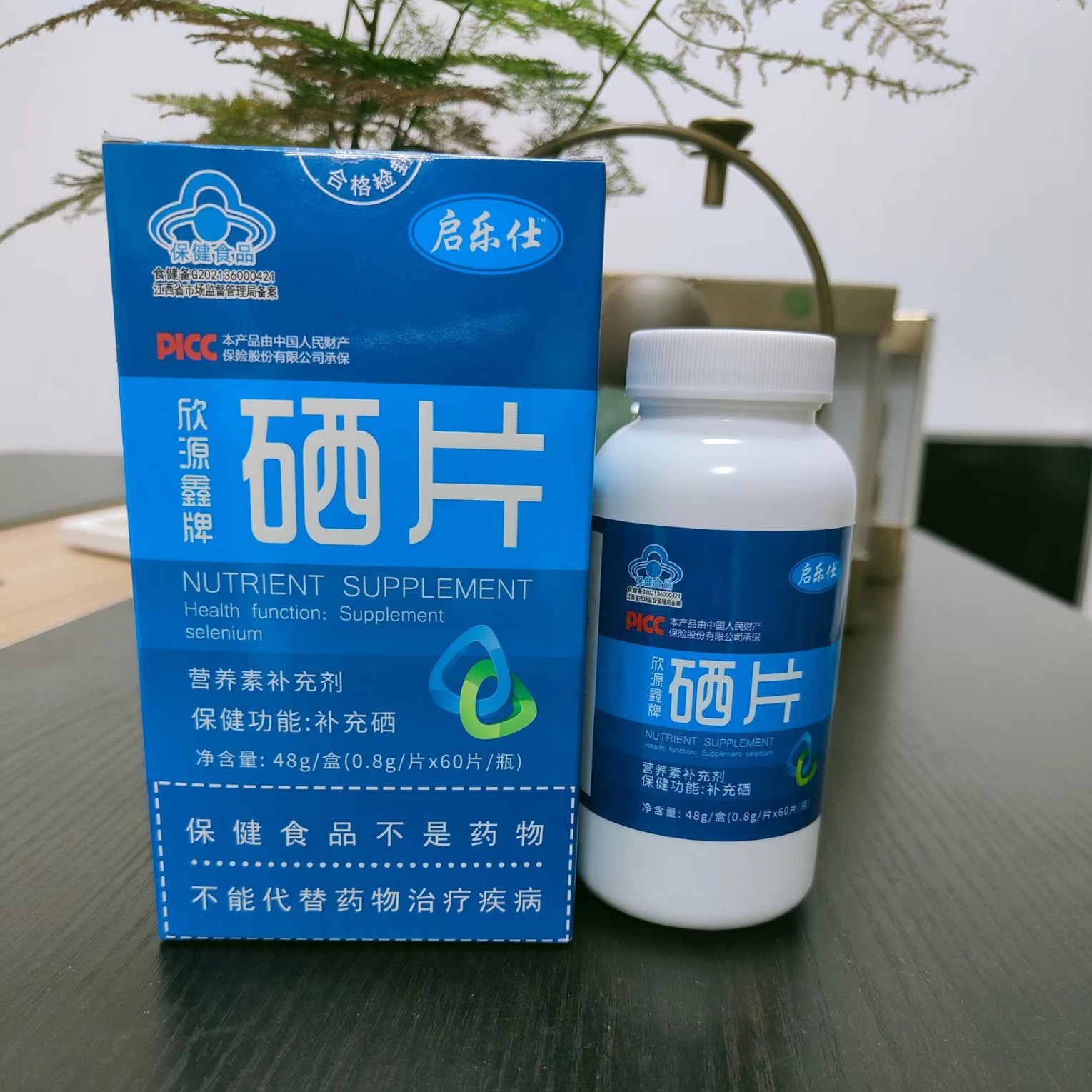 Wholesale in Stock 48g Boxed Selenium Tablets Xinyuanxin Brand Selenium Chewable Tablets Calcium Tablets for Group Purchase and Travel Gifts
