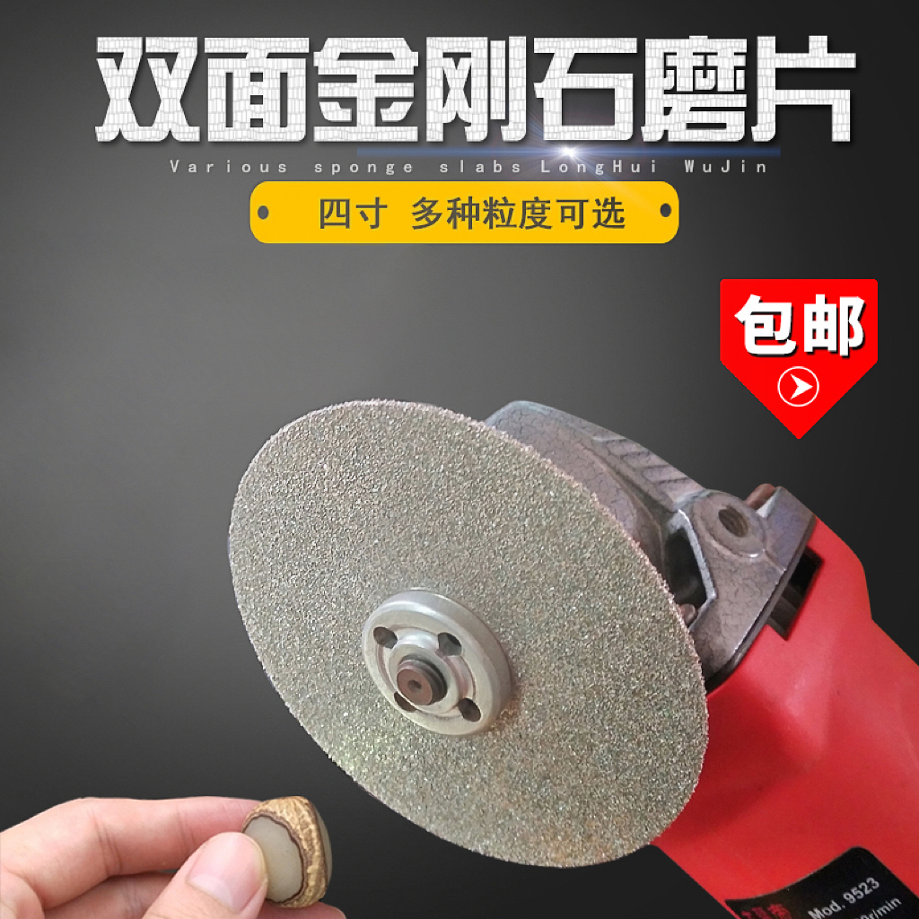 kt4寸金刚石磨盘角磨机玻璃砂轮片玉石玛瑙翡翠抛光金刚砂磨片双