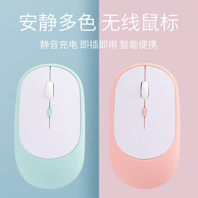 Rechargeable Wireless Silent Silent Suitable for Apple MacBook Notebook Lenovo Computer Ultra-Thin Portable Mouse