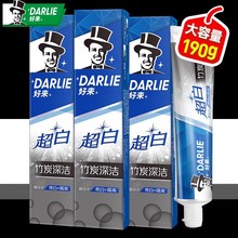 黑人超白牙膏90/190g女男士竹炭深洁美白亮白含氟好来官方正品
