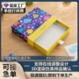 定制抽拉式源头高档礼品盒