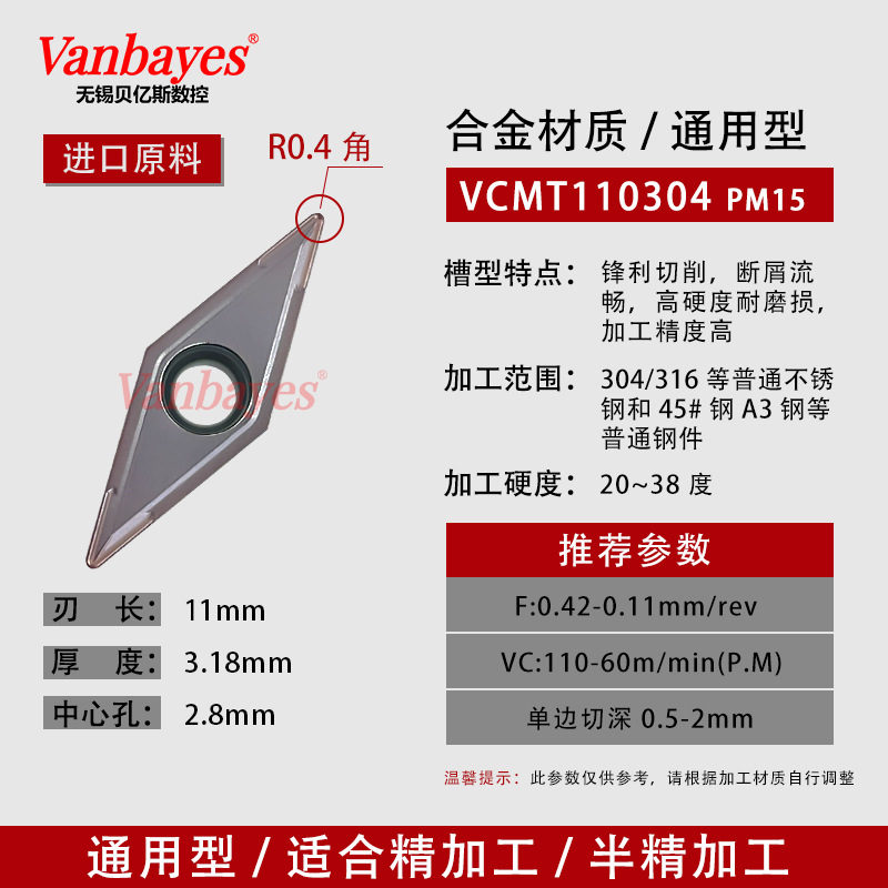 10개) VCMT110304 스테인레스 스틸 범용 내마모성 모델/Mitsubishi VP15 대체 가능