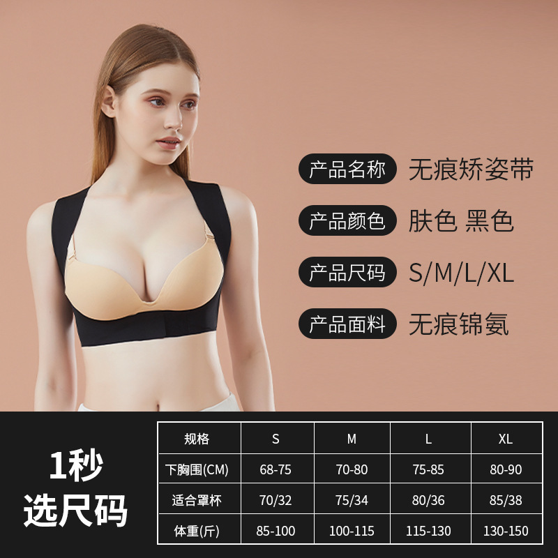 男女成人裸感無痕x型猫背矯正帯ステルス背中神器猫背姿勢矯正帯|undefined