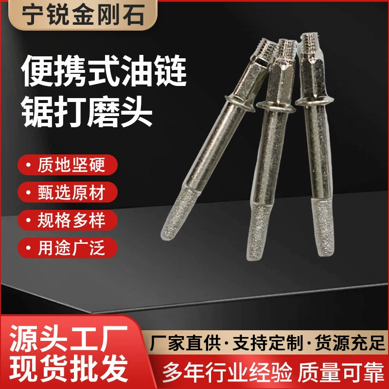 Алмазная шлифовальная головка от производителя для электрической цепной шлифовальной машины, быстрая алмазная головка для заточки цепей бензопил.