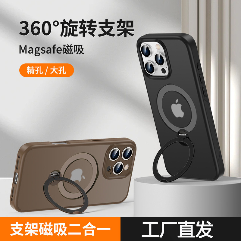 iPhone16 phone case 360 rotating invisible bracket for Apple 15ProMax frosted fulcrum protective cover iPhone16 phone case 360 rotating invisible bracket for Apple 15ProMax frosted fulcrum protective cover