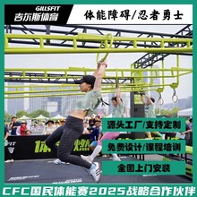 室外成人体适能训练器材忍者赛道铝合金桁架斯巴达障碍赛游乐设备