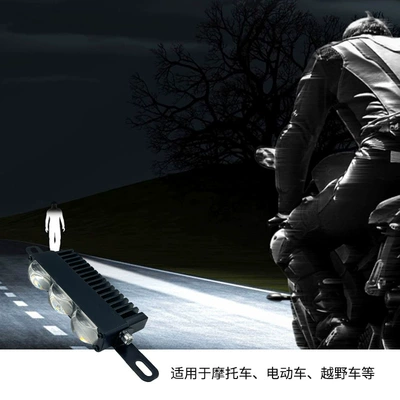 Motuoche – Motorcycle headlights, headlights Light Paving Middle