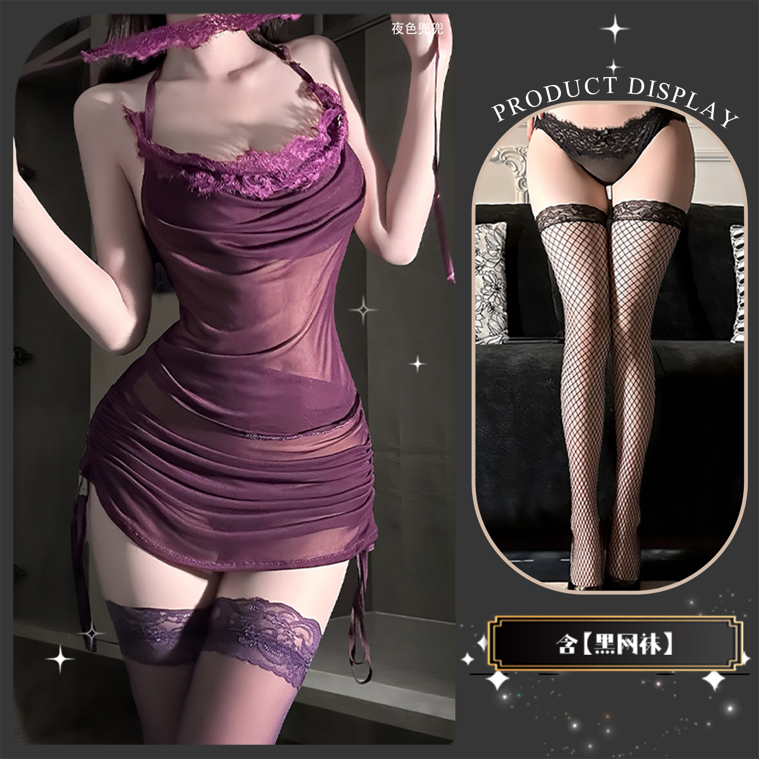 Purple set+black net socks