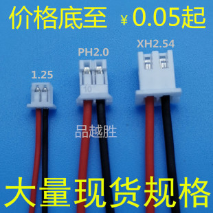 1.25/XH2.54/PH2.0 2pin���Ӿ�2p 3pLED�L������_�P�B�ӌ���4p 5