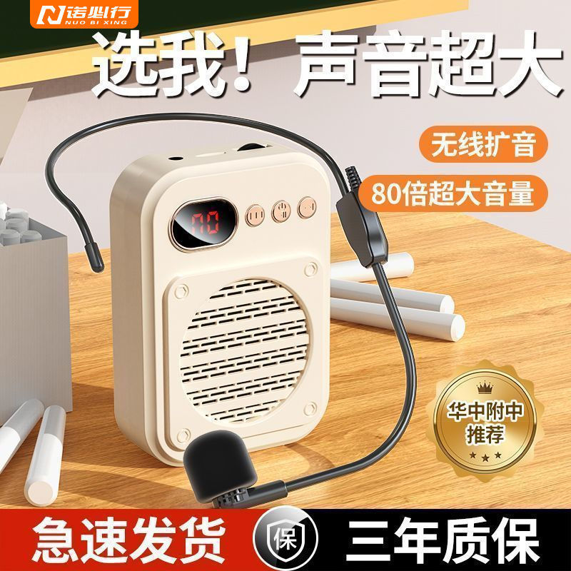 【电商爆款】大音量无啸叫小蜜蜂扩音器教师专用高颜值小巧长续航|undefined