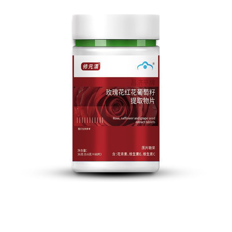 修元清昌济平牌玫瑰花红花葡萄籽提取物片36克精选厂家现货直销可|undefined