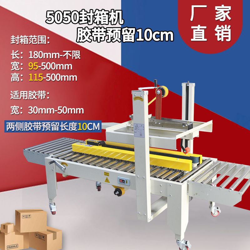 5050 상자 밀봉기 테이프 10cm 예약된 길이