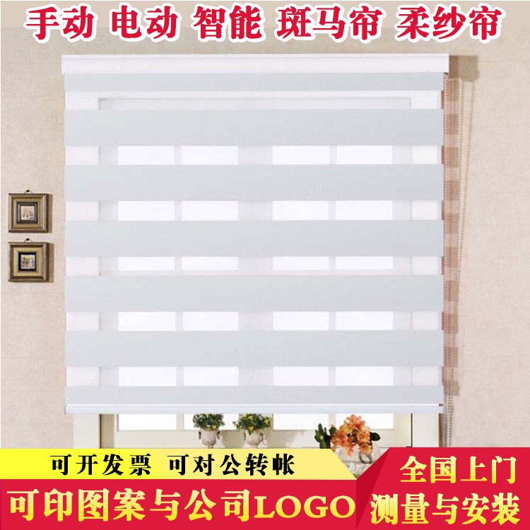 Louver Curtain soft gauze shutter electric remote control zebra curtain office Engineering bathroom shading sunshade curtain Louver Curtain soft gauze shutter electric remote control zebra curtain office Engineering bathroom shading sunshade curtain
