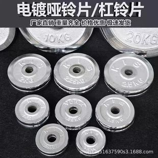 Electroplated Dumbbell Removable Barbell Dumbbell Solid 0.5kg- 20kg Pure Iron Foot Weight Rocker Weight Piece
