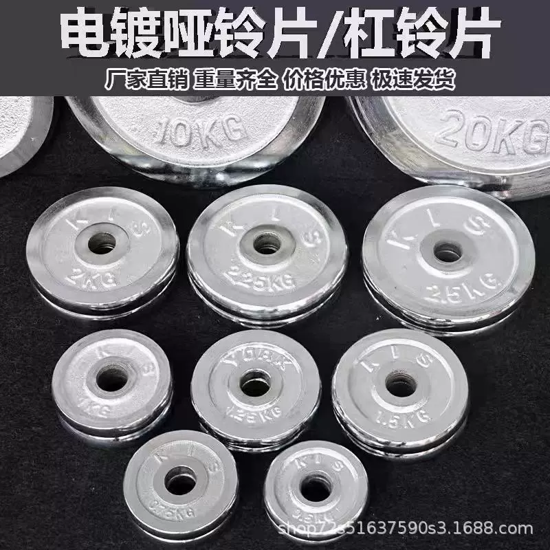 电镀哑铃可拆卸杠铃片哑铃实心0.5kg-20公斤纯铁足重摇臂配重片