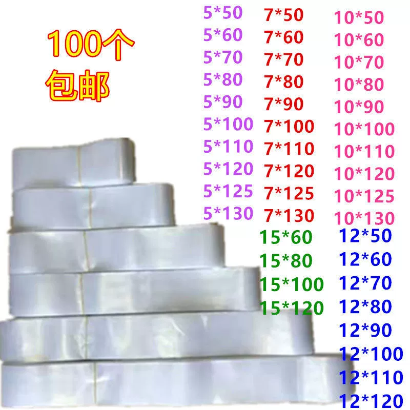 Полиэтиленовый мешок высокого давления плоский Карманный Тонкий пластиковый пакет может вместить каллиграфию и роспись, сумка для саженцев, сумка для зонта прямая трубка