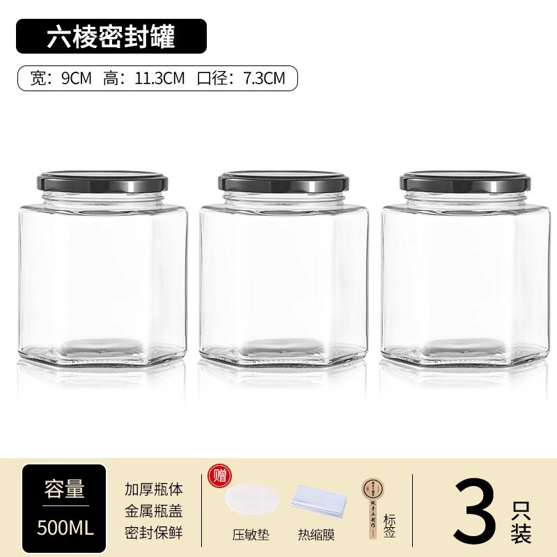 秋梨膏分装瓶食品级密封罐罐头瓶空瓶子耐高温可蒸煮六棱玻璃瓶无|undefined