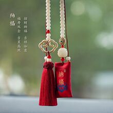 汽车挂件车内吊饰平安菩提子香包福袋男女士款刺绣如意手工高档