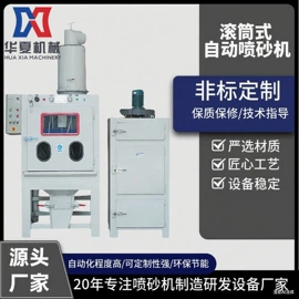 喷砂设备;抛丸清理机;通用手套