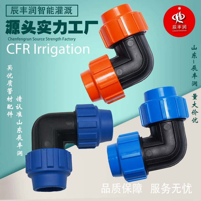 Колено быстрого соединения 20 25 32 40 50 63 75PE трубы ПВХ трубы быстрого соединения прямого внешнего соединения локтевого соединения