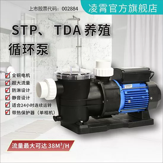 Гуандун Lingxiao STP морской воды большой расход рыбного пруда TDA аквакультура бассейн буйный насос фильтр циркуляционный бесшумный водяной насос