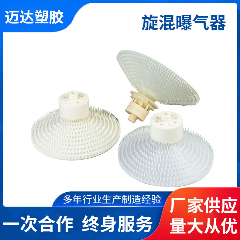 Factory wholesale rotary mixing aerator multi-layer spiral cutting aerator sewage treatment rotary mixing aerator