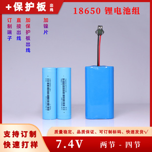 18650�늳ؽM 7.4V�����o����� 1200~2600mAh ��ӮaƷ늳�