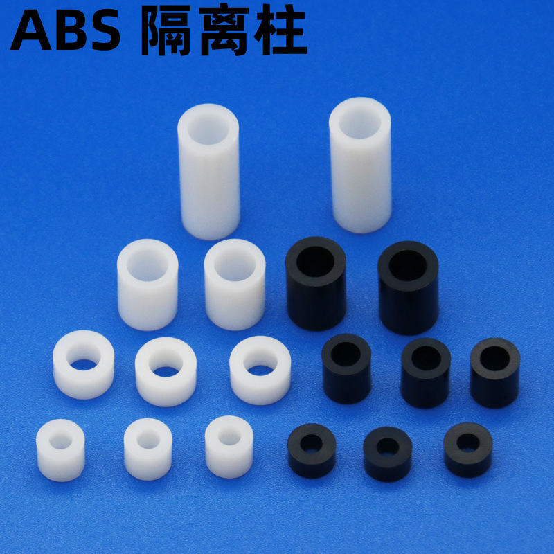 M6 11-6.2垫片ABS隔离柱直通柱塑料空心圆柱通孔绝缘垫圈黑色白色